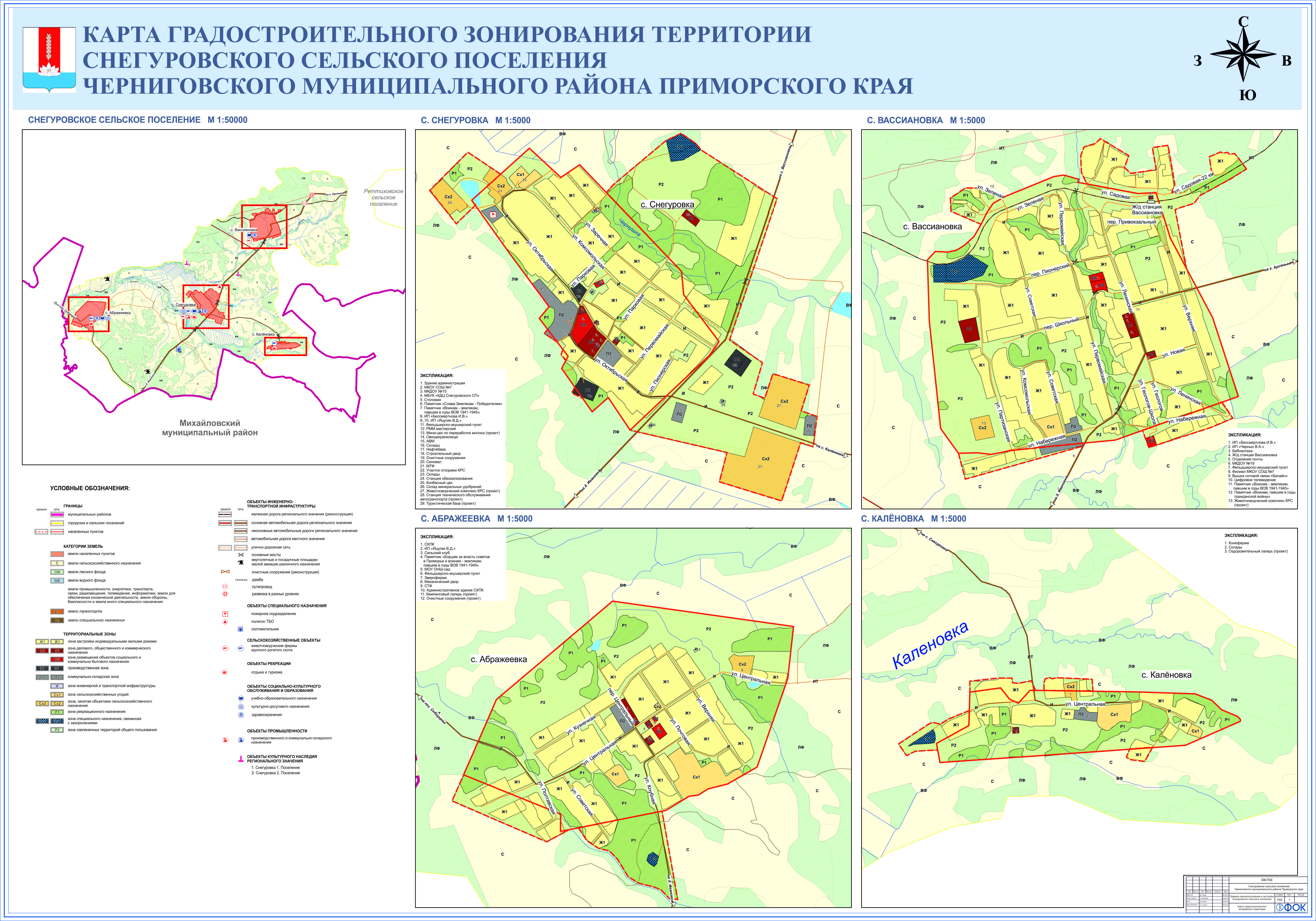 Карта градостроительного зонирования ленинградской области выборгский район